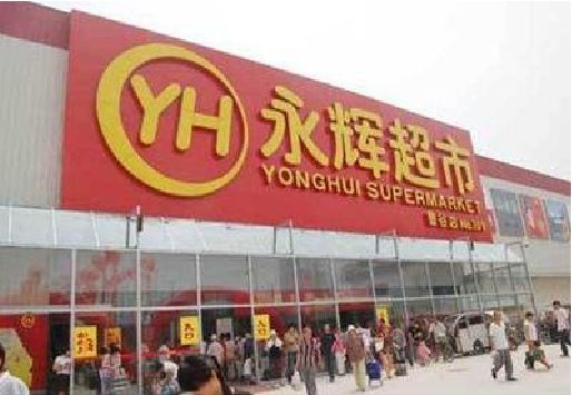 韶山生活超市门头如何设计？