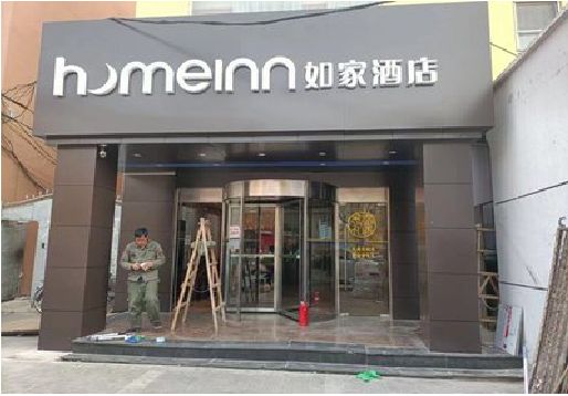 韶山铝塑板门头施工工艺。