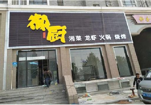 韶山彩钢扣板门头有哪些工艺？