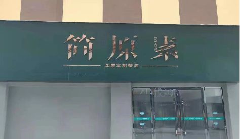 韶山门头设计与商业空间的纽带。