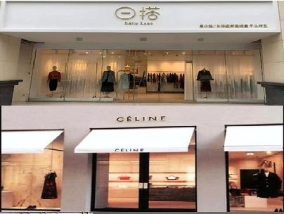 韶山商场里的服装店招牌可以怎么做？
