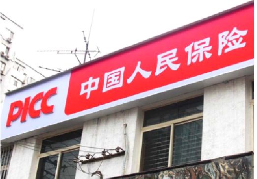 韶山连锁店招牌常见的几种制作材质。