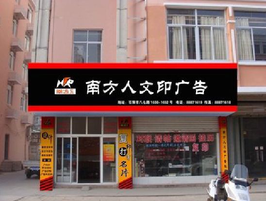 韶山广告招牌系统管理的关键。