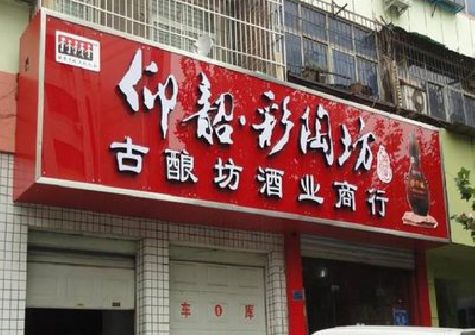 韶山好的招牌设计是怎么打造吸引力的？