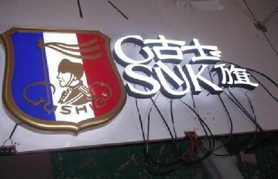 韶山LED发光字招牌制作简要说明。