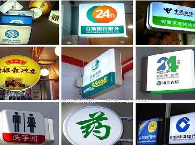 韶山灯箱招牌的种类。