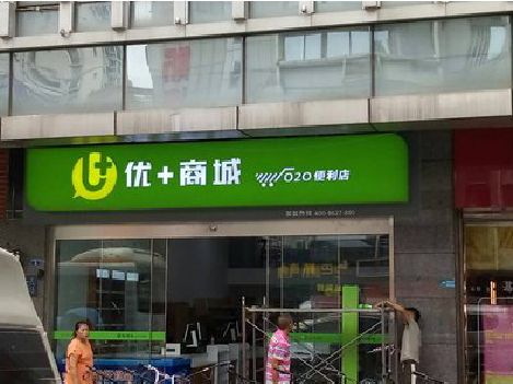 韶山做好门头招牌，吸引顾客。