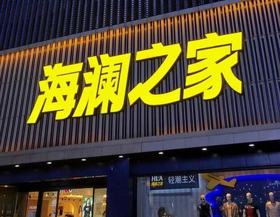 韶山品牌连锁店常用的几种广告招牌的类型。