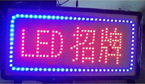 韶山LED招牌制作工艺与方法。