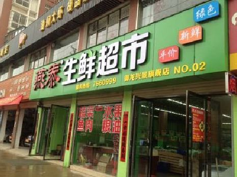 韶山超市门头设计要注意什么？