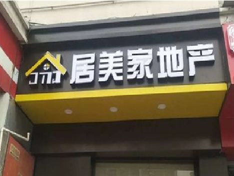 韶山门头广告牌怎么有效控制成本？