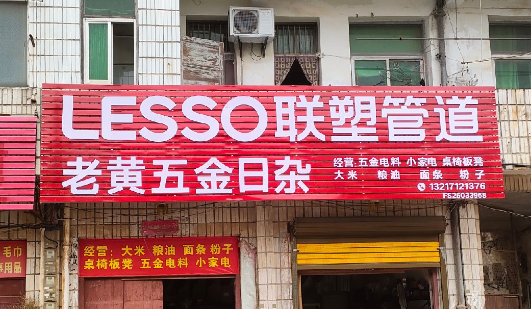 韶山如何选择适合的门头广告材质