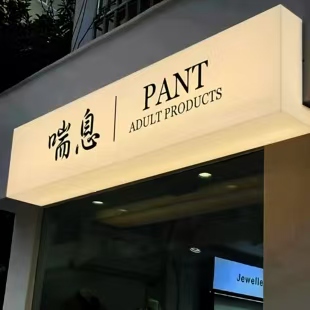 韶山户外广告对城市文化建设的作用
